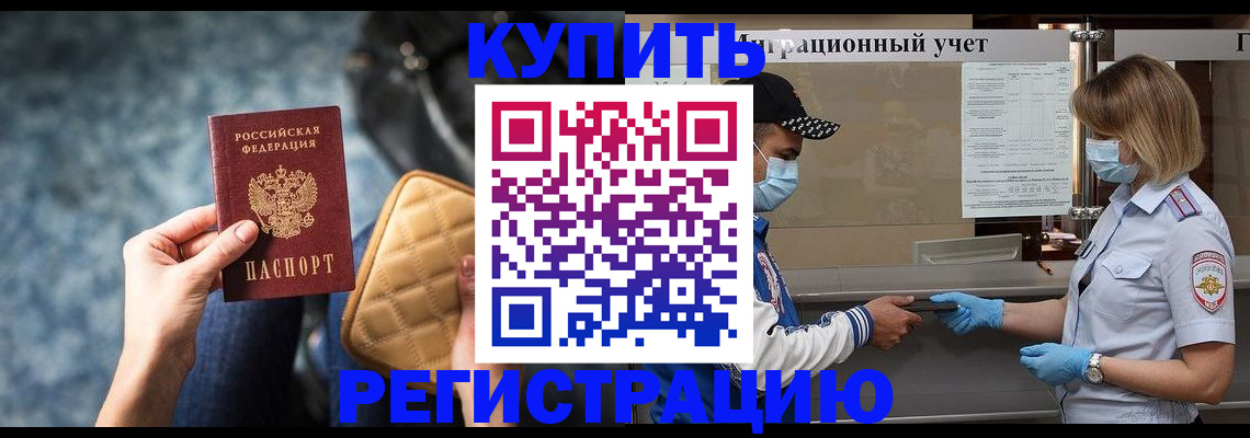 прописка для школы в Шлиссельбурге