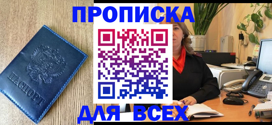 временная регистрация в квартире в Шлиссельбурге