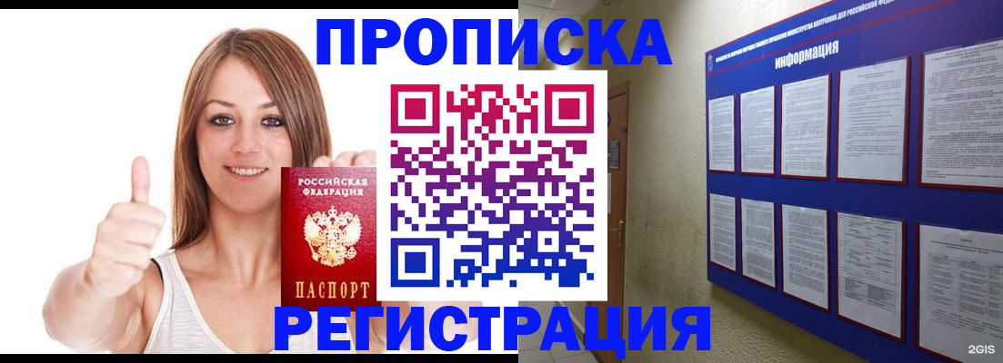 прописка от собственника в Шлиссельбурге