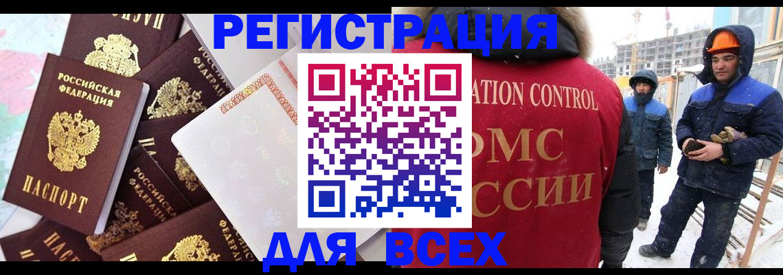 временная регистрация собственник в Шлиссельбурге