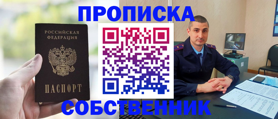 временная регистрация адрес в Шлиссельбурге