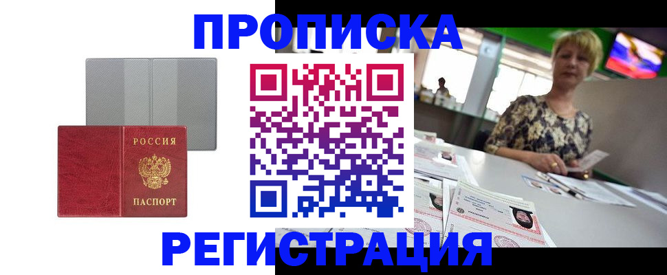 прописка иностранных граждан в Шлиссельбурге