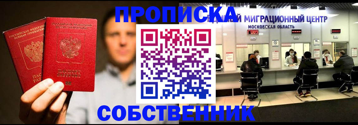 где прописаться в Шлиссельбурге