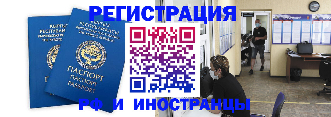 временная регистрация поиск в Шлиссельбурге