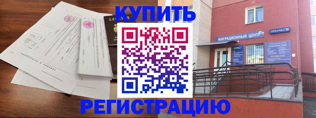 временная регистрация законно в Шлиссельбурге